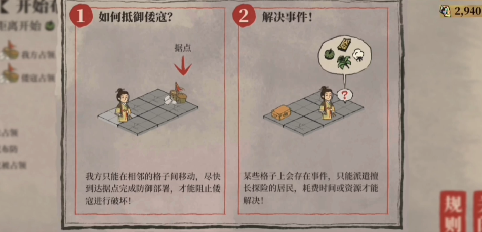 江南百景图倭寇给什么