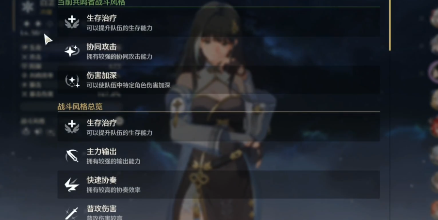 鸣潮白芷怎么大量回血