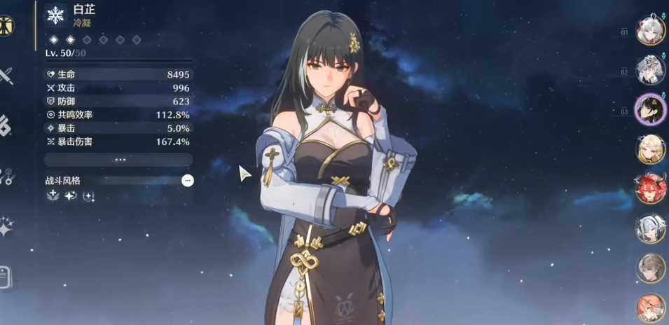 鸣潮白芷怎么大量回血