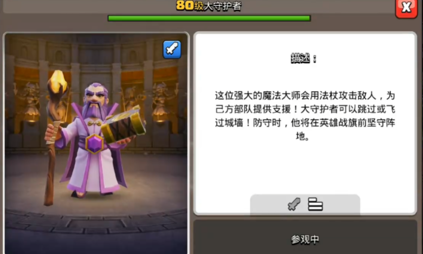 部落冲突哪个王优先