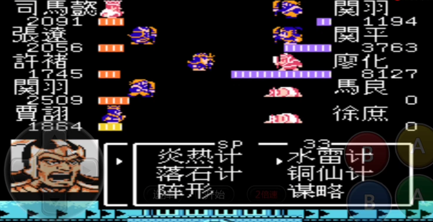 吞食天地2可以收哪些武将