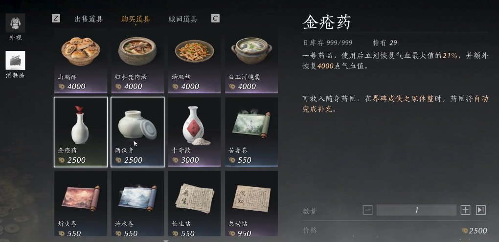 燕云十六声哪里可以买药