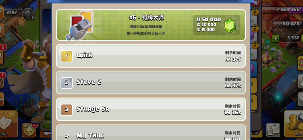 部落冲突罚牌在哪里 部落冲突罚牌在哪里