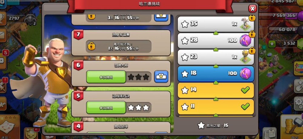 部落冲突罚牌在哪里 部落冲突罚牌在哪里