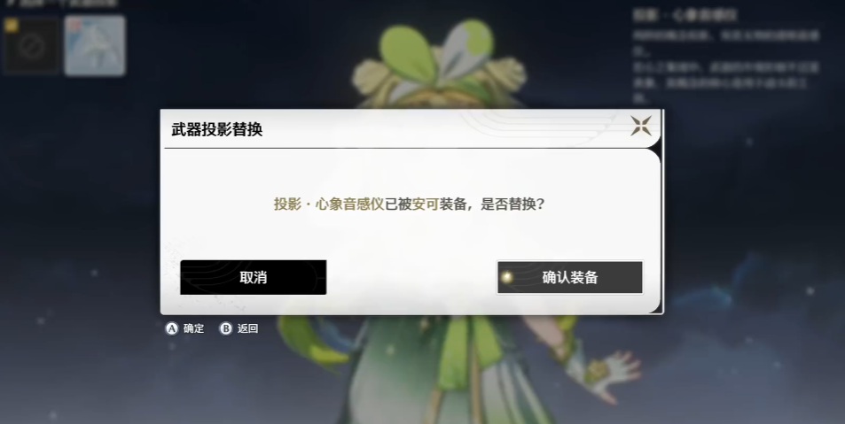 鸣潮武器怎么幻化