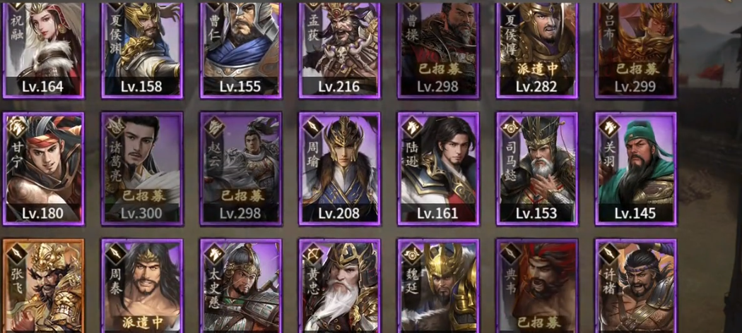 攻城掠地第二副将怎么招