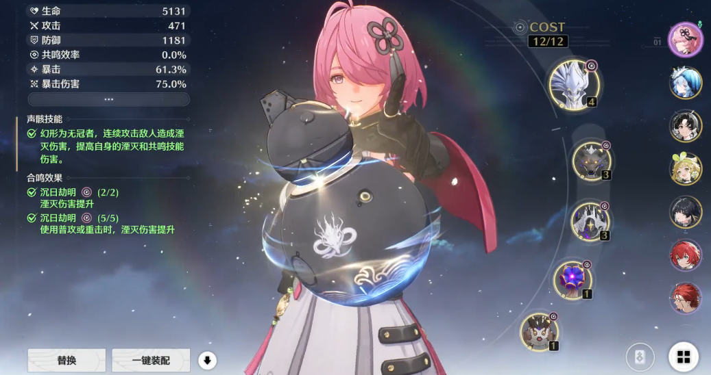 鸣潮哪个角色有盾 鸣潮哪个角色有盾