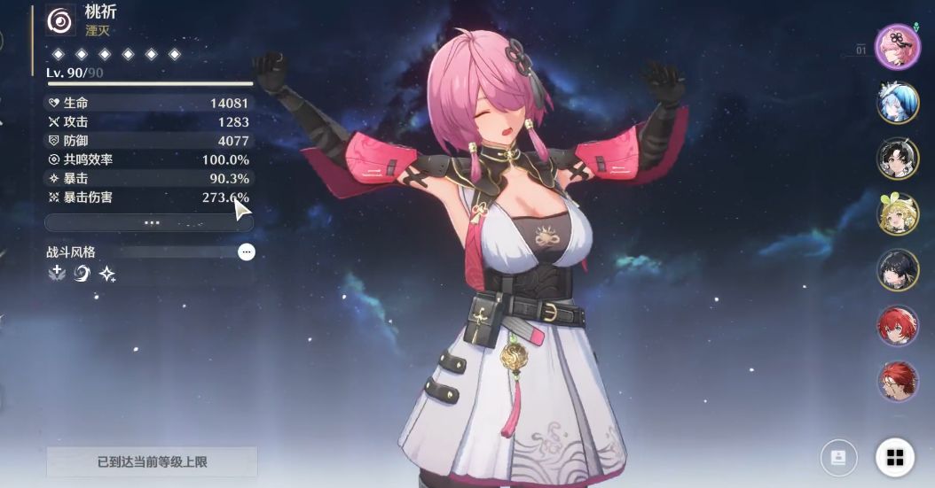 鸣潮哪个角色有盾 鸣潮哪个角色有盾