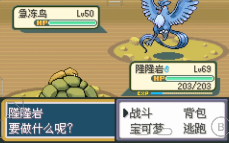 口袋妖怪火红鬼系道馆怎么走 口袋妖怪火红鬼系道馆怎么走