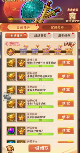 少年三国志如何快速刷元宝