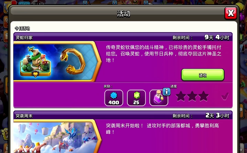 部落冲突怎么部署军队