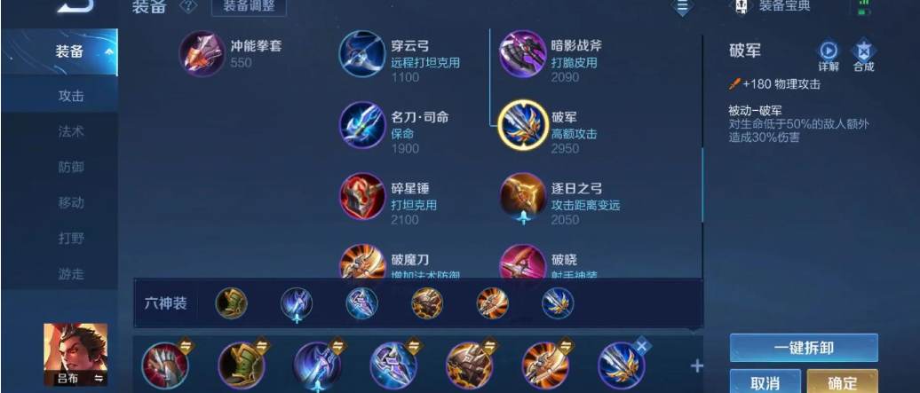王者荣耀梦琪ad怎么出装 王者荣耀梦琪ad怎么出装