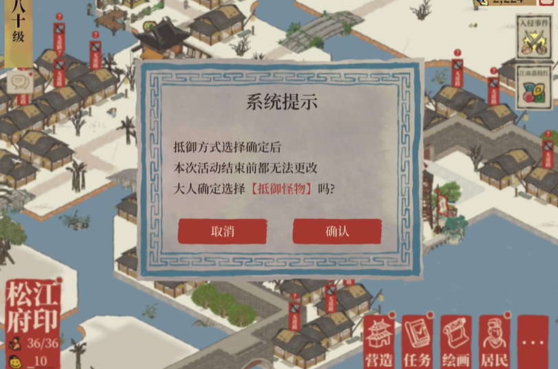 江南百景图如何种桑树 江南百景图如何种桑树