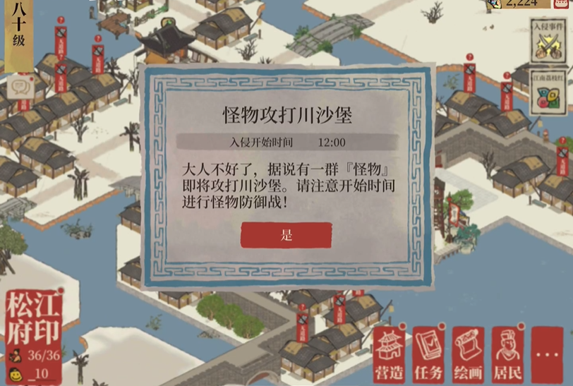 江南百景图如何种桑树 江南百景图如何种桑树