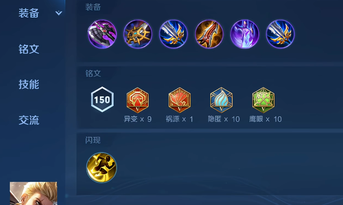 王者荣耀狂铁出装铭文怎么搭配