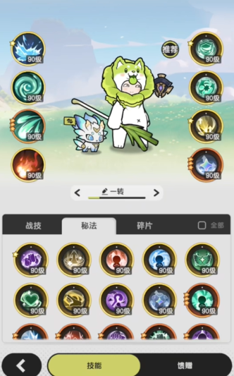 杖剑传说无氪拿什么职业