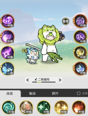 杖剑传说无氪拿什么职业