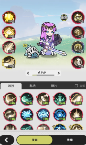 杖剑传说无氪拿什么职业