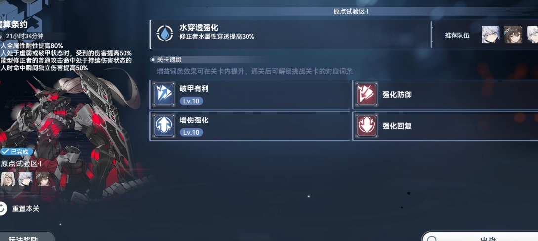 深空之眼金乌怎么点神格