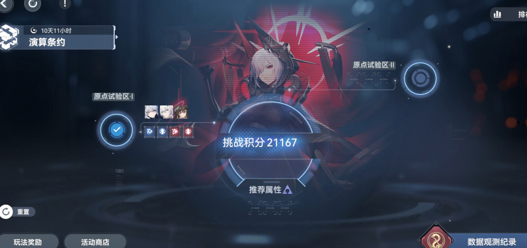 深空之眼金乌怎么点神格