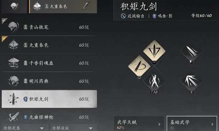 燕云十六声流派有哪几种