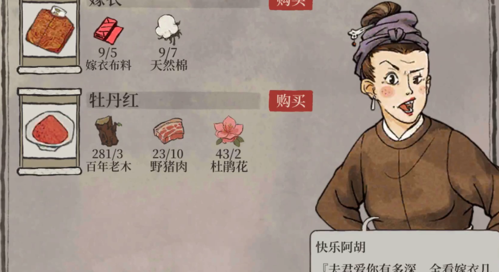 江南百景图怎么接待顾客 江南百景图怎么接待顾客