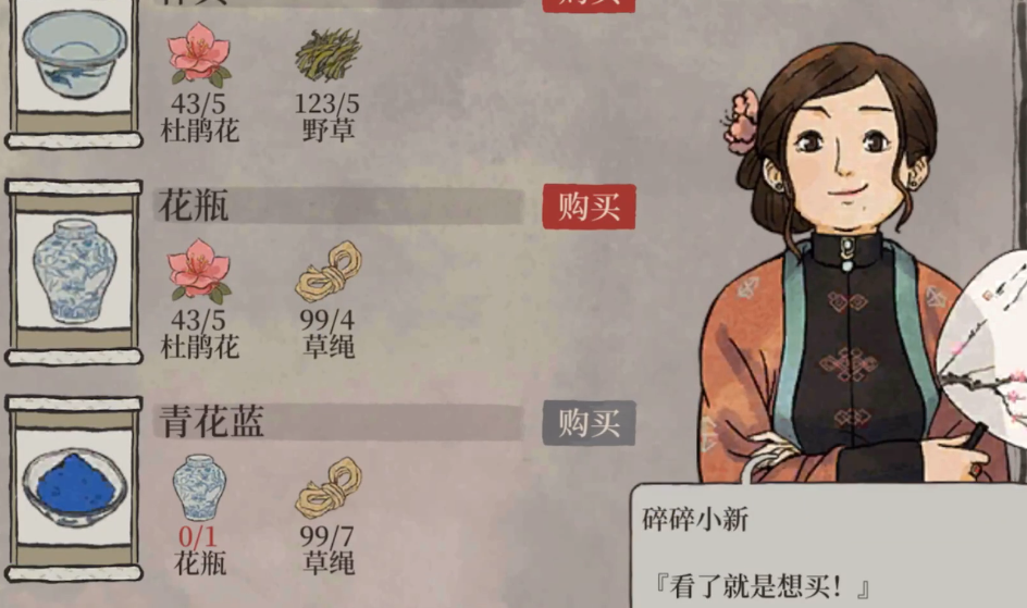 江南百景图怎么接待顾客