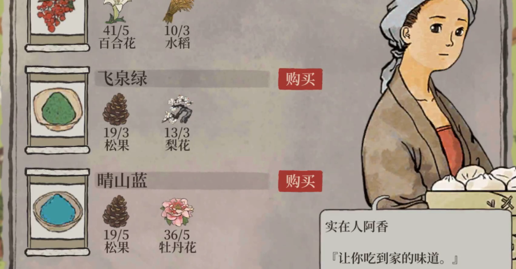 江南百景图怎么接待顾客 江南百景图怎么接待顾客