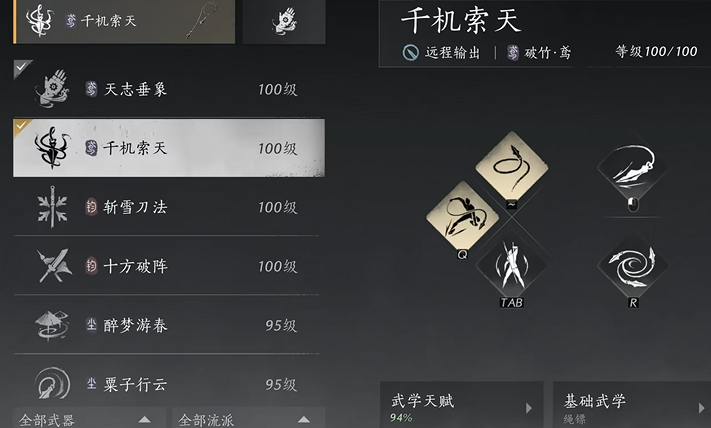 燕云十六声流派有哪几种