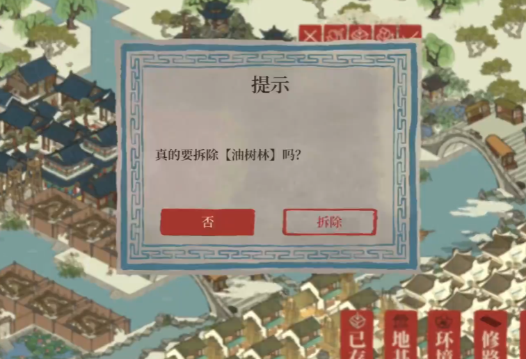 江南百景图商栈怎么叠加 江南百景图商栈怎么叠加