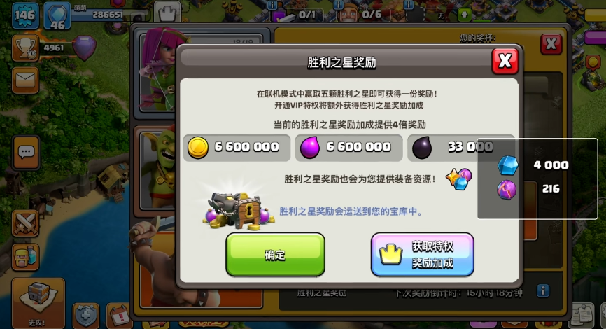部落冲突7本怎么配兵