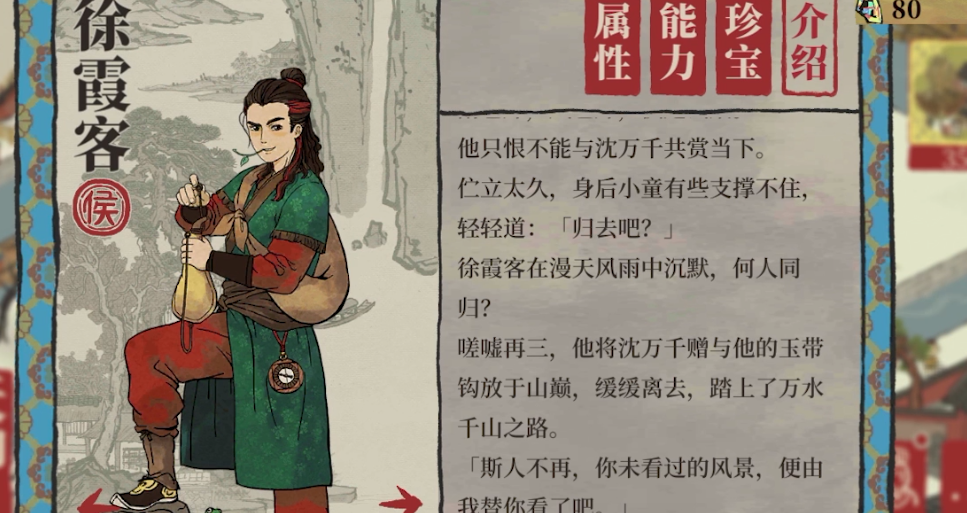 江南百景图特殊人物在哪 江南百景图特殊人物在哪