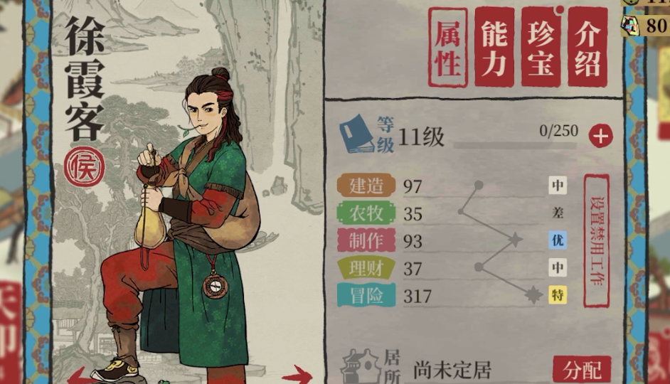 江南百景图特殊人物在哪 江南百景图特殊人物在哪