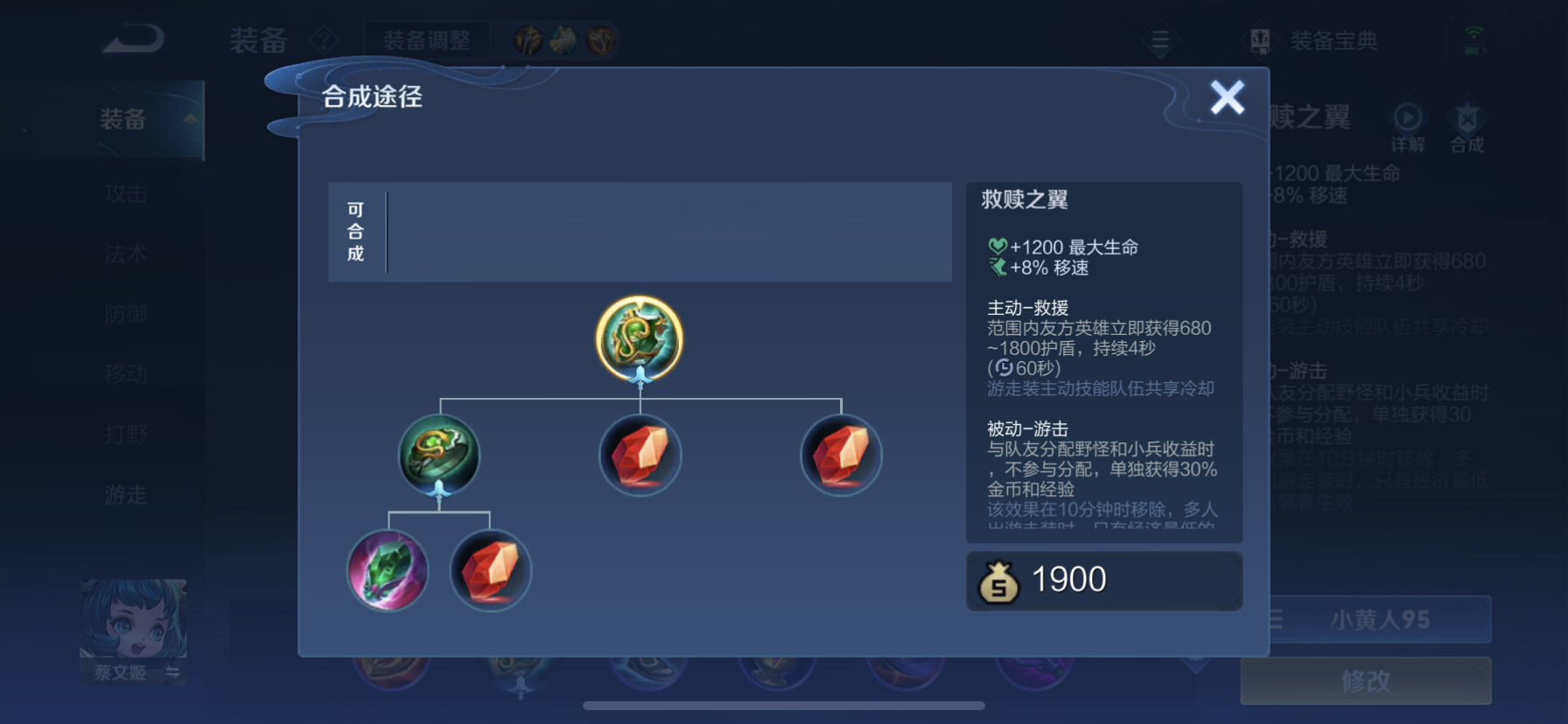 王者荣耀廉颇铭文出装怎么搭 王者荣耀廉颇铭文出装怎么搭