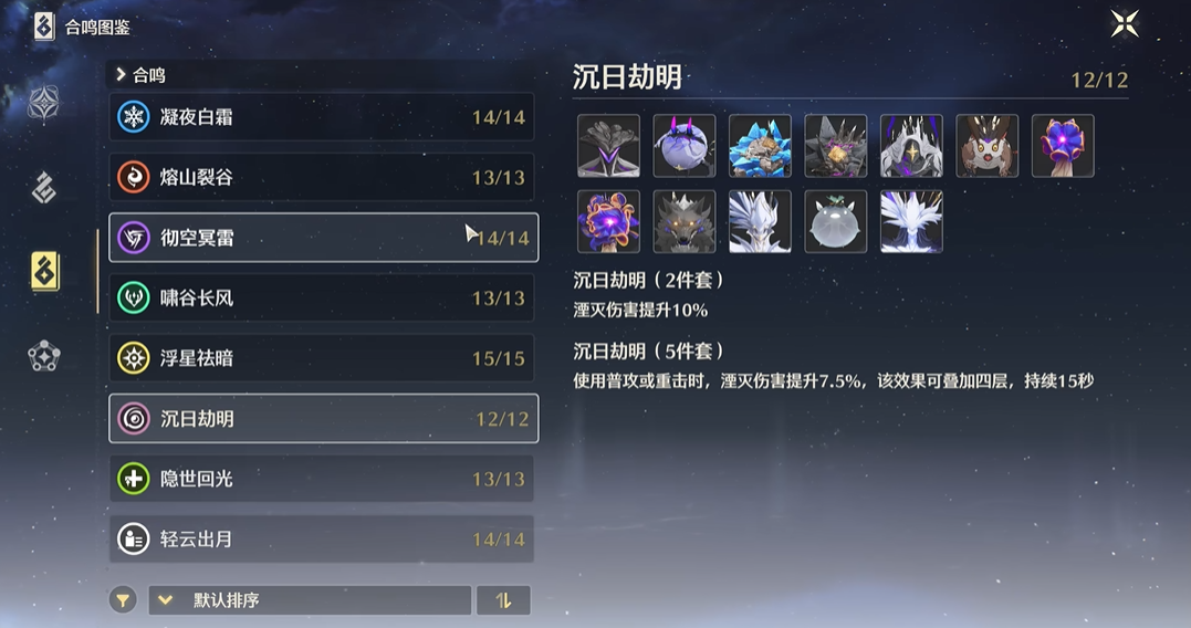 鸣潮湮灭用什么武器 鸣潮湮灭用什么武器