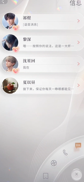 恋与深空秦彻战斗套装怎么获得