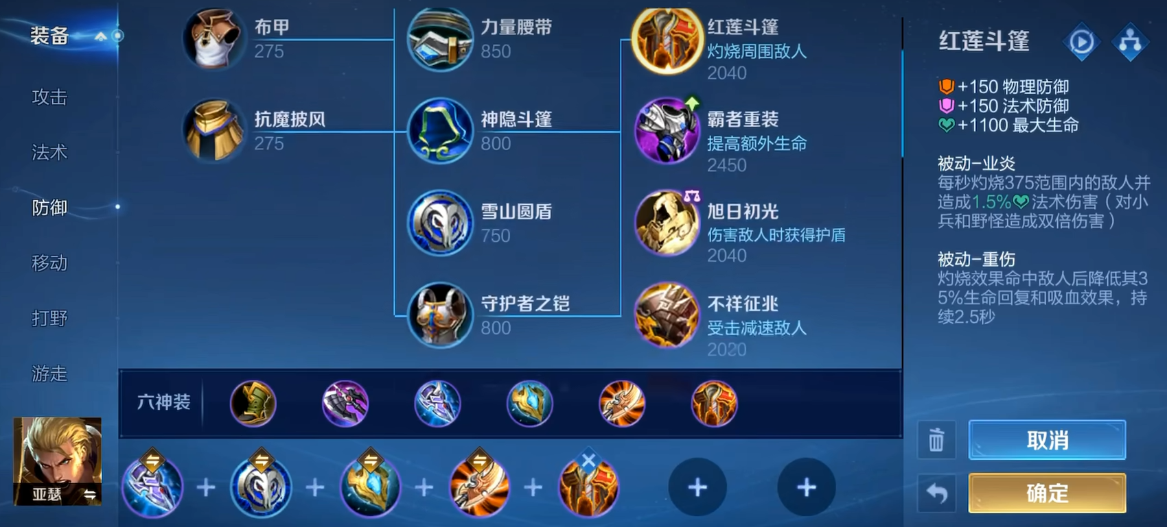 王者荣耀后羿出装铭文怎么出