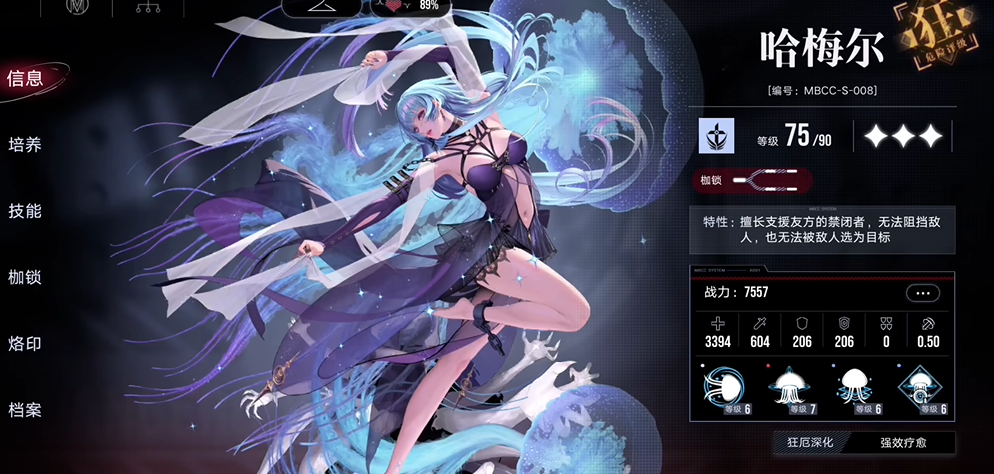 无期迷途值得养吗胡椒