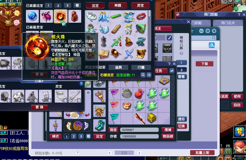 梦幻西游带什么宝宝捉鬼快