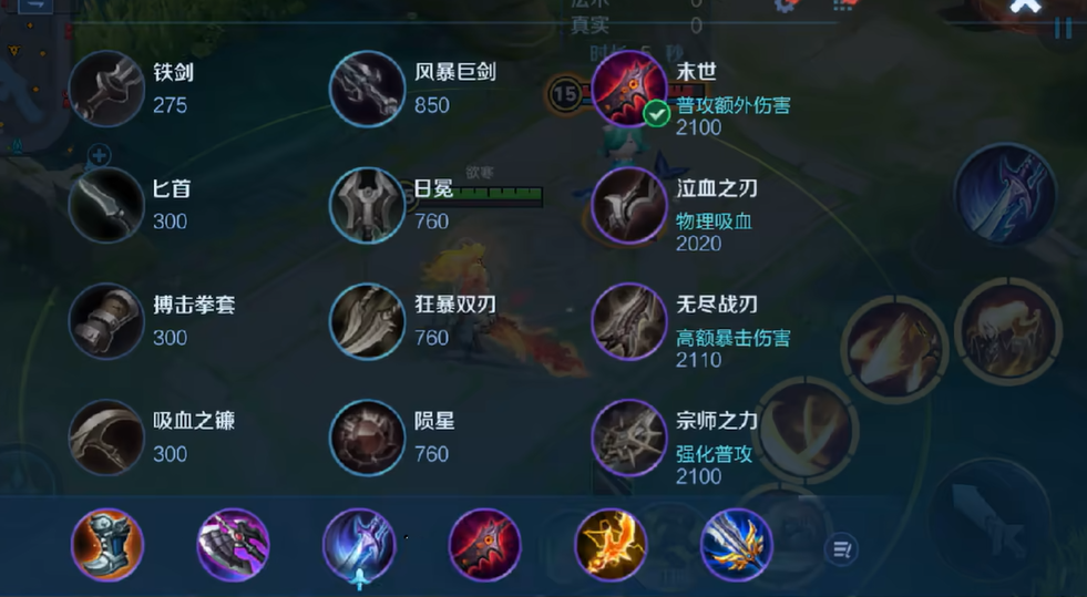 王者荣耀暗信偷塔该怎么出装