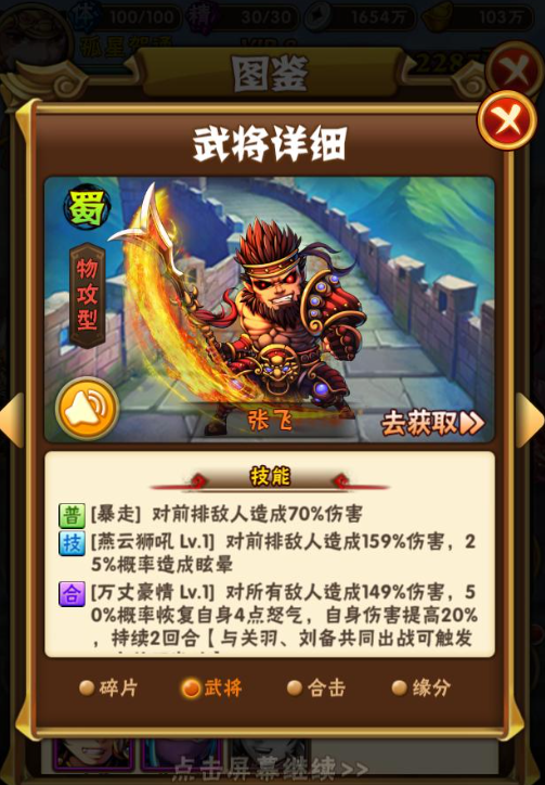 少年三国志黑金墨龙驹怎么用