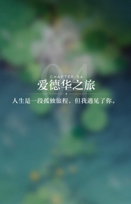 光与夜之恋02怎么过 光与夜之恋02怎么过