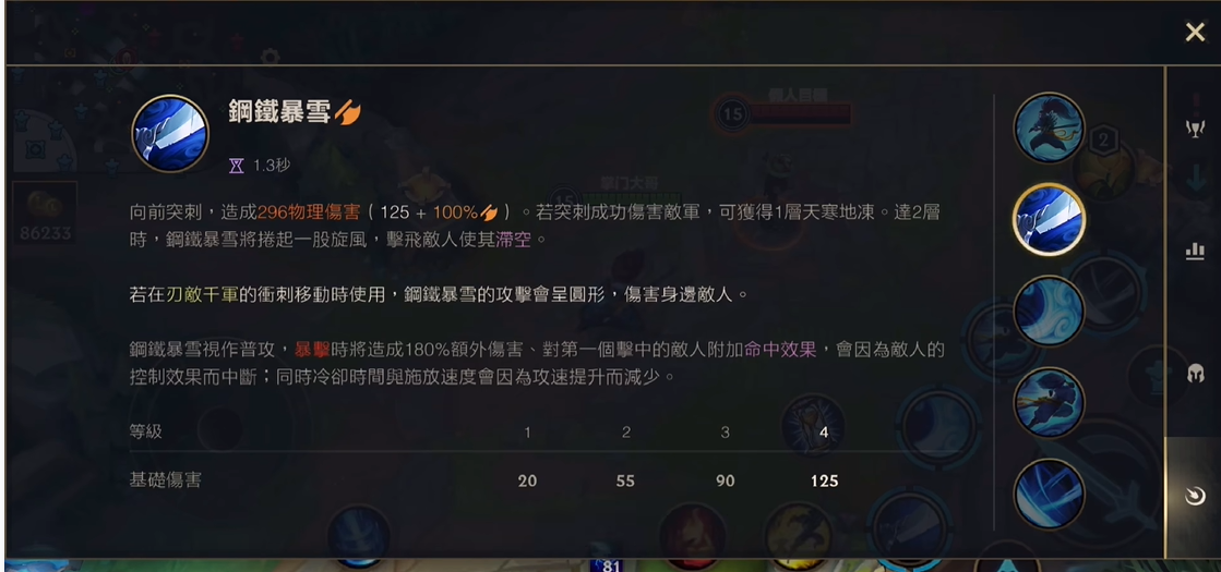 英雄联盟手游疾风剑豪带什么技能 英雄联盟手游疾风剑豪带什么技能