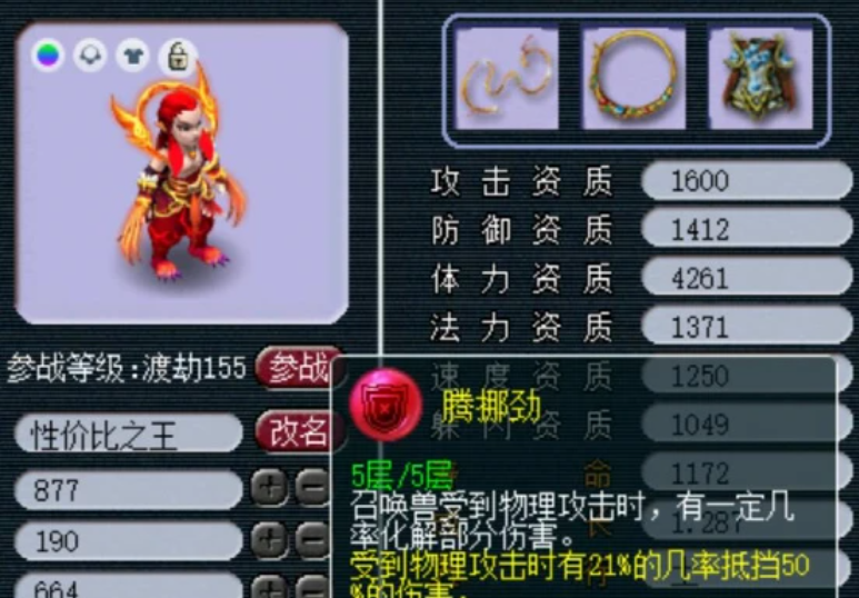 梦幻西游血攻宝宝适合打什么内丹