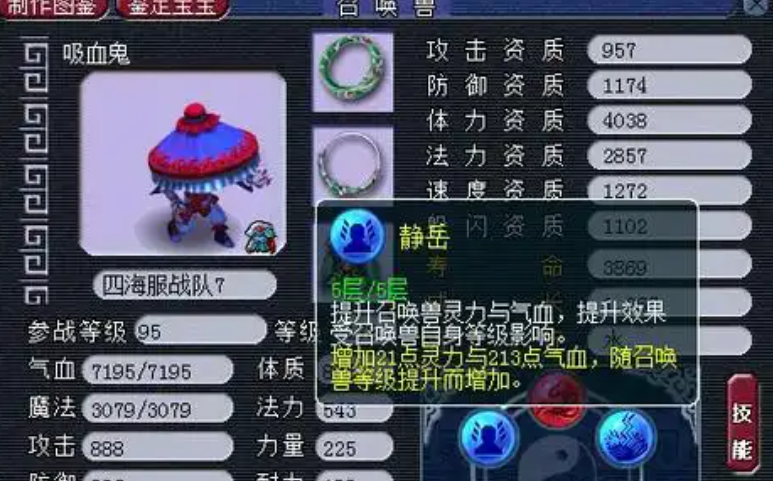 梦幻西游血法宠打什么内丹 梦幻西游血法宠打什么内丹
