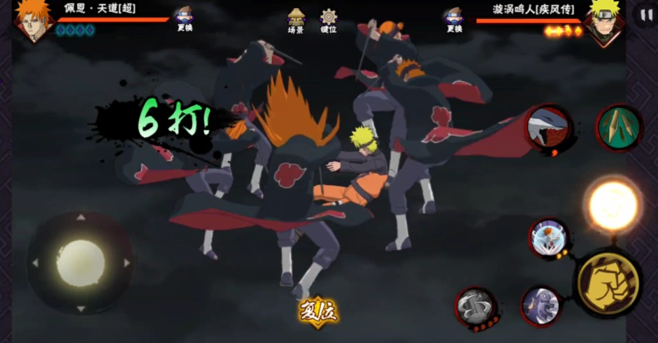 火影忍者佩恩怎么打