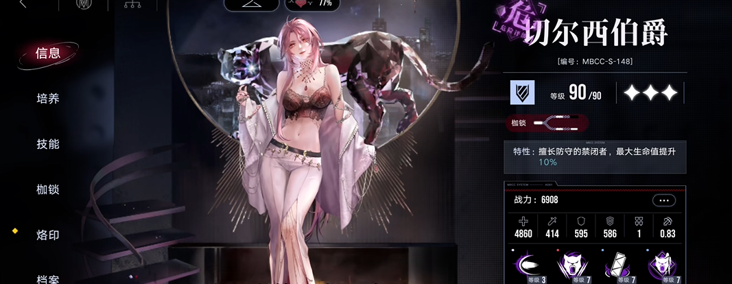 无期迷途切尔西伯爵怎么培养