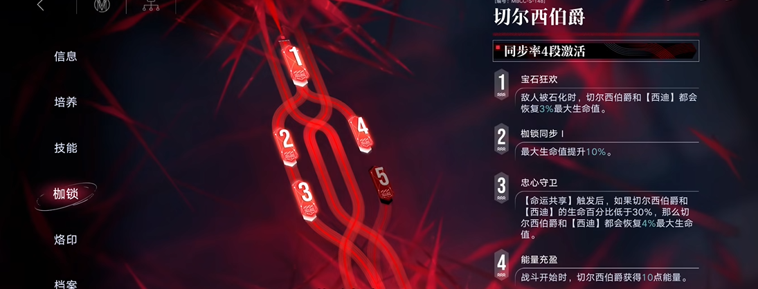 无期迷途切尔西伯爵怎么培养 无期迷途切尔西伯爵怎么培养