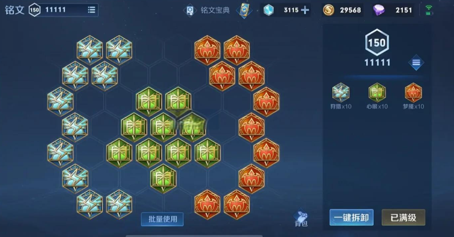 王者荣耀诸葛亮铭文出装有什么