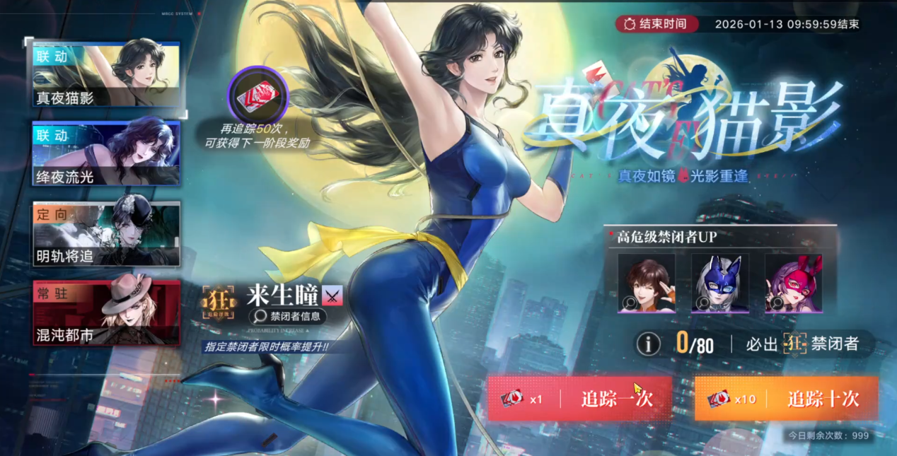 无期迷途伊琳娜怎么站